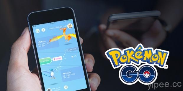 《Pokémon Go》新增「朋友」功能，終於有送禮和交換寶可夢功能！