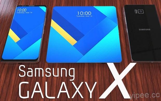 傳 Samsung Galaxy X 摺疊手機將於 2019 年推出，售價高達新台幣 5.9 萬！