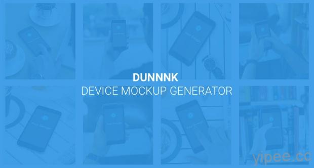 【免費】Dunnnk 網站，上傳圖片快速合成 iPhone、Apple Watch 等 3C 產品情境圖