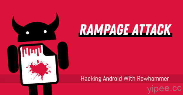 Android 注意！新漏洞 RAMpage 外洩個資，2012 年後的裝置都可能中招