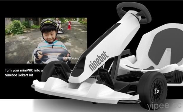 九號平衡車改裝卡丁車套件 Ninebot Gokart Kit 正式推出，售價新台幣 1.8 萬元