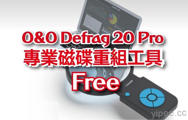 【限時免費】O&O Defrag Professional 支援多種磁碟格式的專業磁碟重組工具，放送到 7/13 下午 4 點止