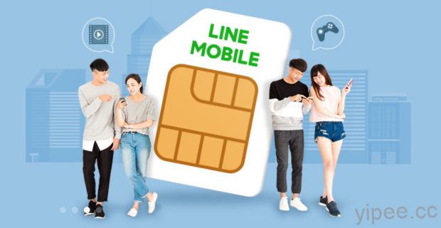 LINE Mobile 再戰4G上網吃到飽，月月加碼市話+網外 100分鐘免費