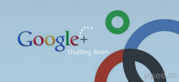 Google 被踢爆隱瞞 50 萬用戶個資外洩，緊急宣布將關閉 Google+ 社群服務