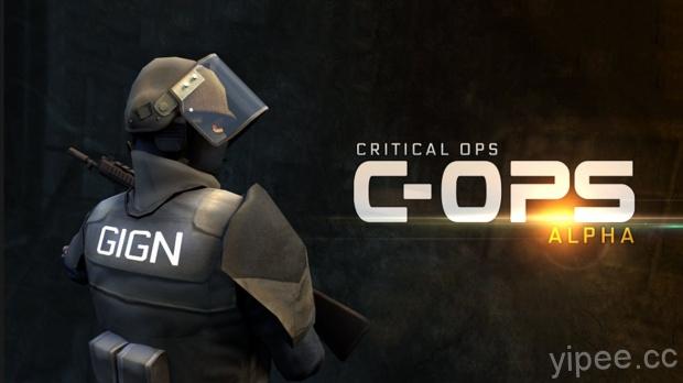 手機射擊遊戲《Critical Ops：關鍵行動》，10月17日開放封測申請！