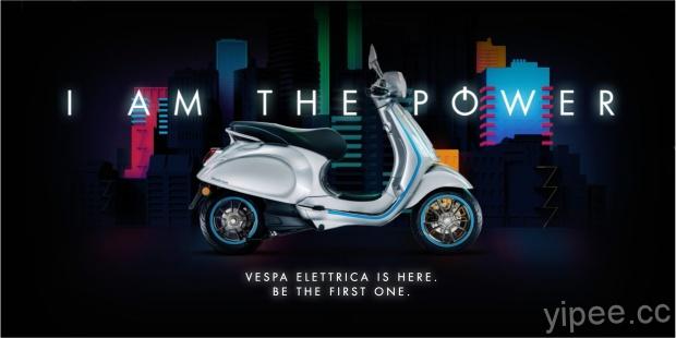 Vespa 偉士牌全電動機車將在歐洲上市，售價達新台幣 227,500 元！