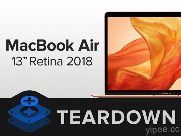 2018 MacBook Air 拆機，RAM 記憶體、SSD 無法自己改裝