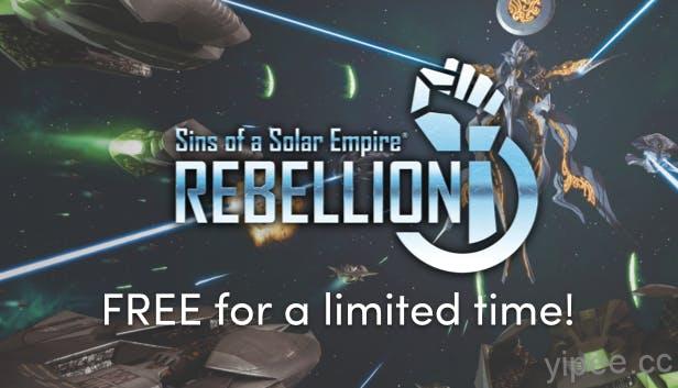 【限時免費】Humble Bundle 放送《Sins of a Solar Empire: Rebellion》 戰略模擬遊戲，11/19 凌晨 2 點止