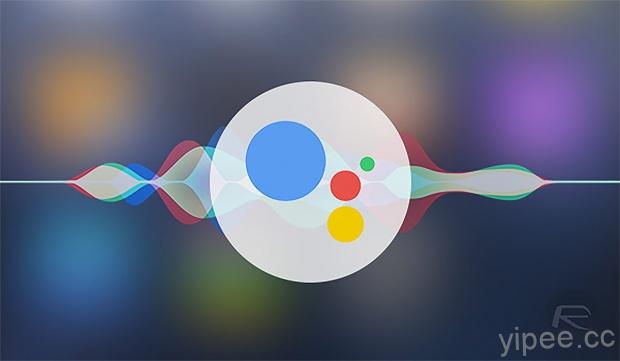 Google Assistant 支援 Siri 快捷，以後 Hey Siri 也能呼叫 OK Google 了！