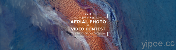 2018 年度 SkyPixel 空拍大賽，開始接受報名