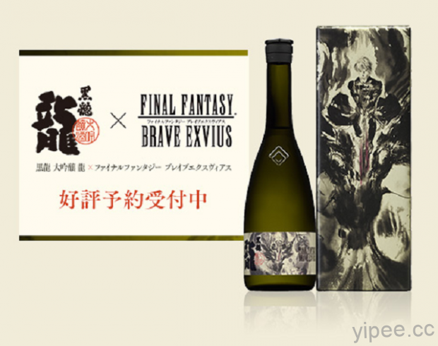 《Final Fantasy》太空戰士與百年酒廠跨界合作，推限量大吟釀清酒