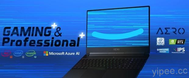 【CES 2019】英特爾、微軟聯手技嘉打AI筆電，AERO 15升級GeForce RTX 20系列