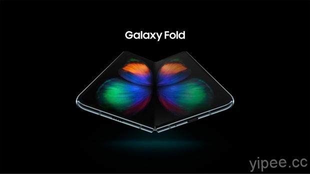 Samsung Galaxy Fold 上市時間難定，5/31 未出貨將取消所有已預購訂單
