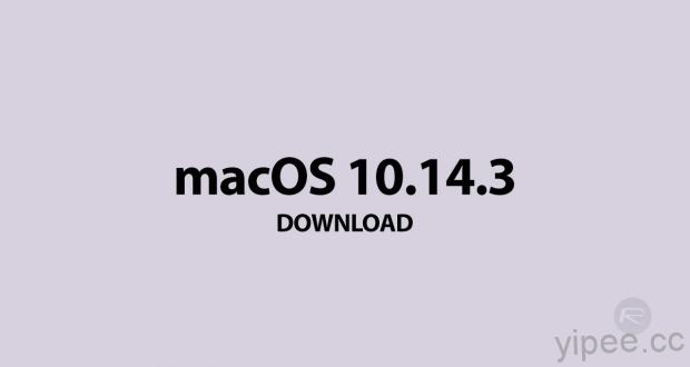 Apple 推出 macOS 10.14.3 補充更新，修補 FaceTime 群組通話漏洞