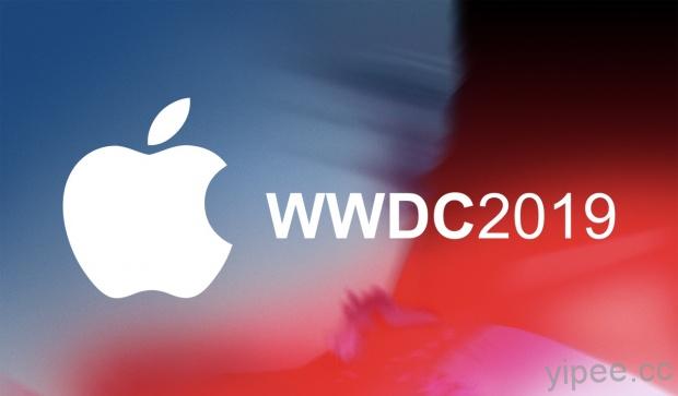 WWDC 2019 傳將在 6/3~6/7 舉辦，iOS 13、macOS 10.15 登場