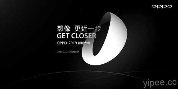 OPPO 2019 創新大會 2/23 登場，展示 5G 與 10 倍混合光學變焦技術