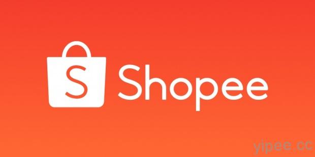 蝦皮購物進軍新媒體，推出 Shopee LIVE 直播平台