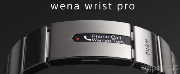 Sony Wena Wrist 智慧錶帶上市，讓傳統手錶瞬間變聰明
