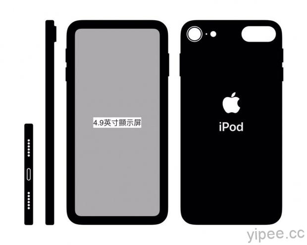 傳 iPod Touch 第 7 代設計圖曝光，採 4.9 吋全螢幕、方正邊框設計
