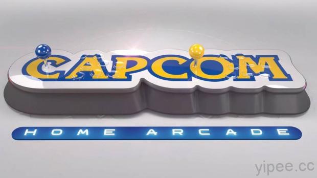 Capcom Home Arcade 復古遊戲機 10 月下旬上市！內建 16 款經典街機遊戲