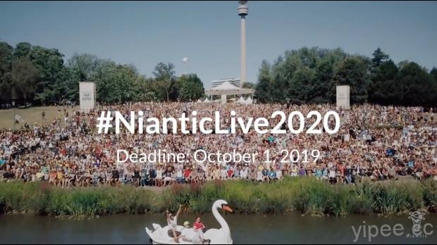 Niantic 推出「NianticLive 2020」，開放玩家粉絲與政府單位提名舉辦城市