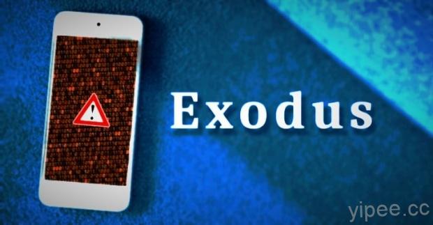 Android 間諜軟體「Exodus」被發現有 iOS 版本，會蒐集使用者的照片、影片和偷錄音