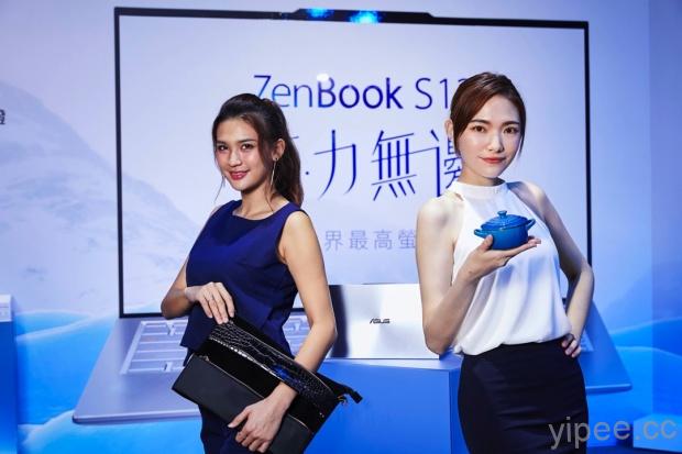 華碩 ZenBook S13上市，螢幕佔比達 97%