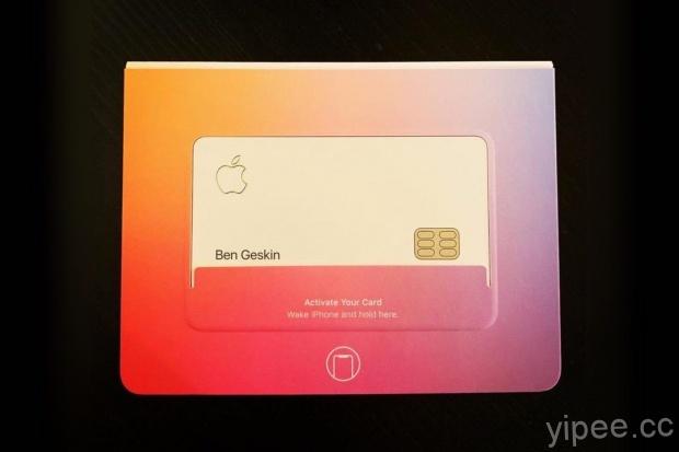 Apple Card 信用卡包裝隱藏 NFC 配對晶片，「開箱」配對就能買東西！