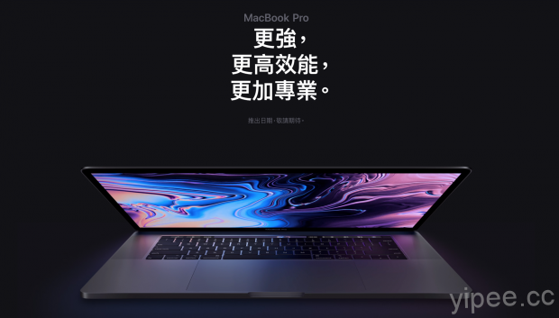 Apple 靜悄悄的推出 2019 新款 MacBook Pro，處理器升級、售價新台幣 57,900 元起
