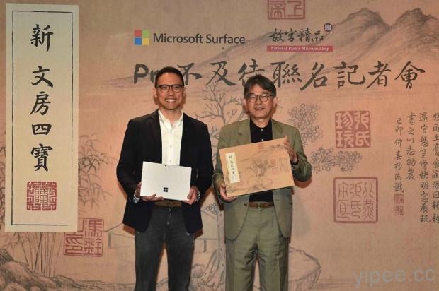 微軟聯名故宮限量打造 Surface Pro 6 套裝，盒裝設計採王羲之《快雪時晴帖》