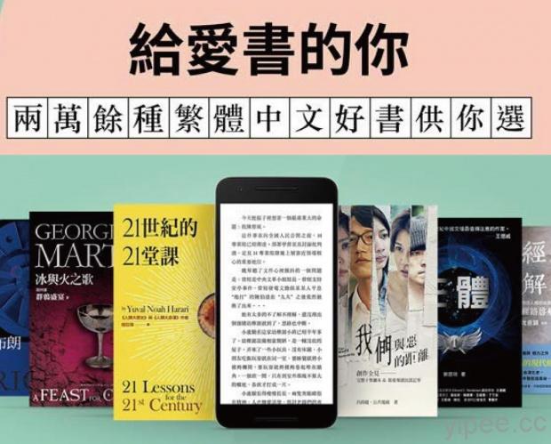 Amazon 亞馬遜 Kindle 繁體中文電子書店悄悄上線！