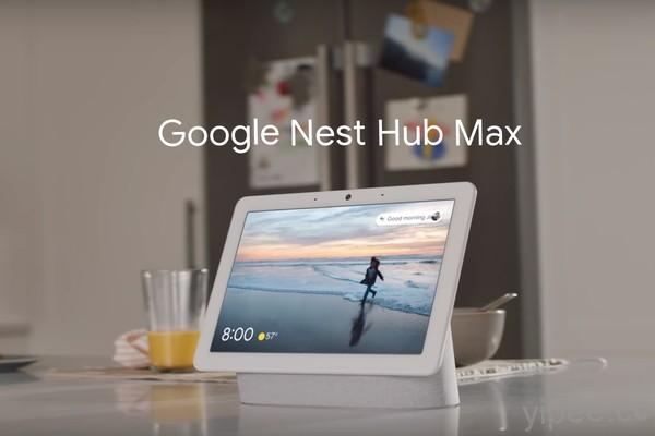 【Google I/O 2019】擁有 10 吋螢幕的智慧喇叭 Google Nest Hub Max，支援視訊通話及人臉辨識