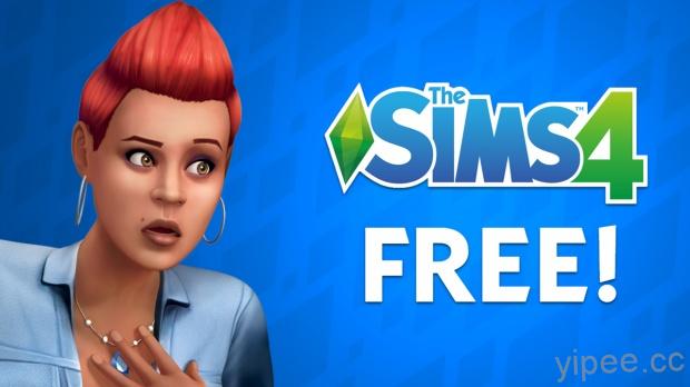 【限時免費】Origin 放送《The Sims 4 模擬市民4》，直到 5/29 凌晨 1:00 止！