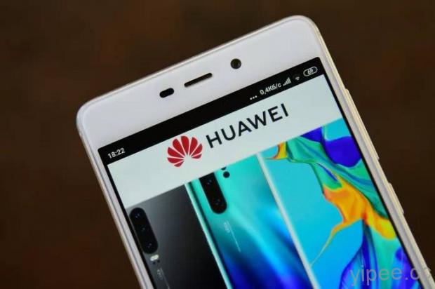Google 聲明暫停授權 Android 給 Huawei 華為，但不影響現有使用者
