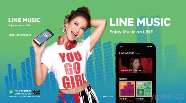 國際天后李玟 CoCo 強勢回歸，成為 LINE MUSIC 代言人