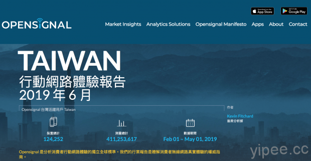 OpenSignal 最新 4G 上網速度調查：中華下載速度領先，但台灣平均網速輸給東亞國家