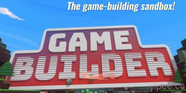 【免費】Google 開發「Game Builder」產生器，即使不會寫程式也能開發 3D 遊戲