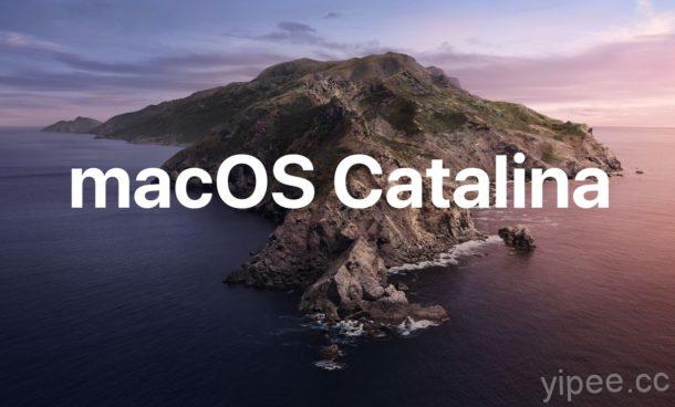 Apple 釋出 macOS 10.15 Catalina Public Beta 大眾預覽版登場