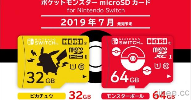 寶可夢粉絲注意！Nintendo Switch 專用「Pokémon」microSD 記憶卡將於 2019 年 7 月上市