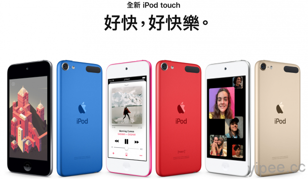 Apple 第七代 iPod touch 台灣開賣，售價 NT$6,490 起‎