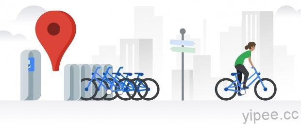 Google 地圖新增共享單車查詢功能，新北市、高雄等全球 24 個城市率先開放