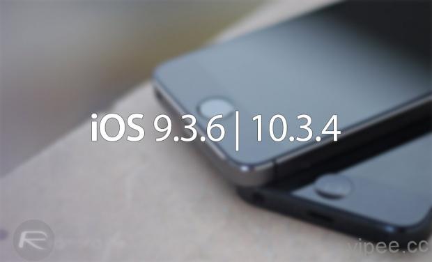 Apple 重新釋出 iOS 9.3.6 和 iOS 10.3.4 系統，修復 iPhone 5、iPad 4、iPad mini 1 等舊裝置的 GPS