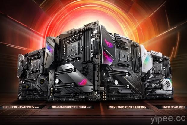 華碩全新 AMD X570 系列主機板上市！