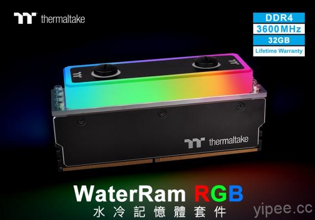 曜越 WaterRam RGB 水冷記憶體套件 DDR4 3600MHz 上市