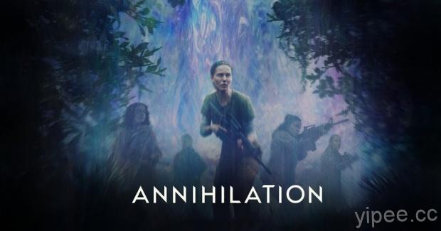 【限時特價】 只限 7/11！4K 版科幻驚悚電影《Annihilation 滅絕》特價新台幣 150 元