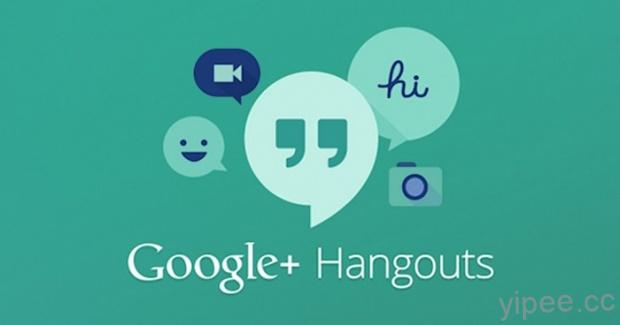 Google 宣布經典版 Hangouts 時間延期到 2020 年 6月，結束服務