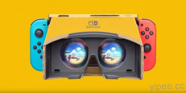 專利曝光！Nintendo 任天堂 Switch 專用 VR 眼鏡開發中？！