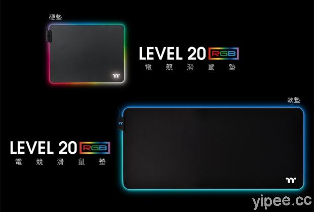 曜越推出 Level 20 RGB 系列電競滑鼠墊
