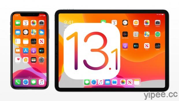 Apple iOS 13.1、iPadOS 13.1 更新報到！