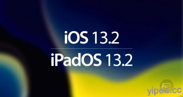 Apple 釋出 iOS 13.2 及 iPadOS 13.2 重大更新，Deep Fusion 拍照黑科技來了
